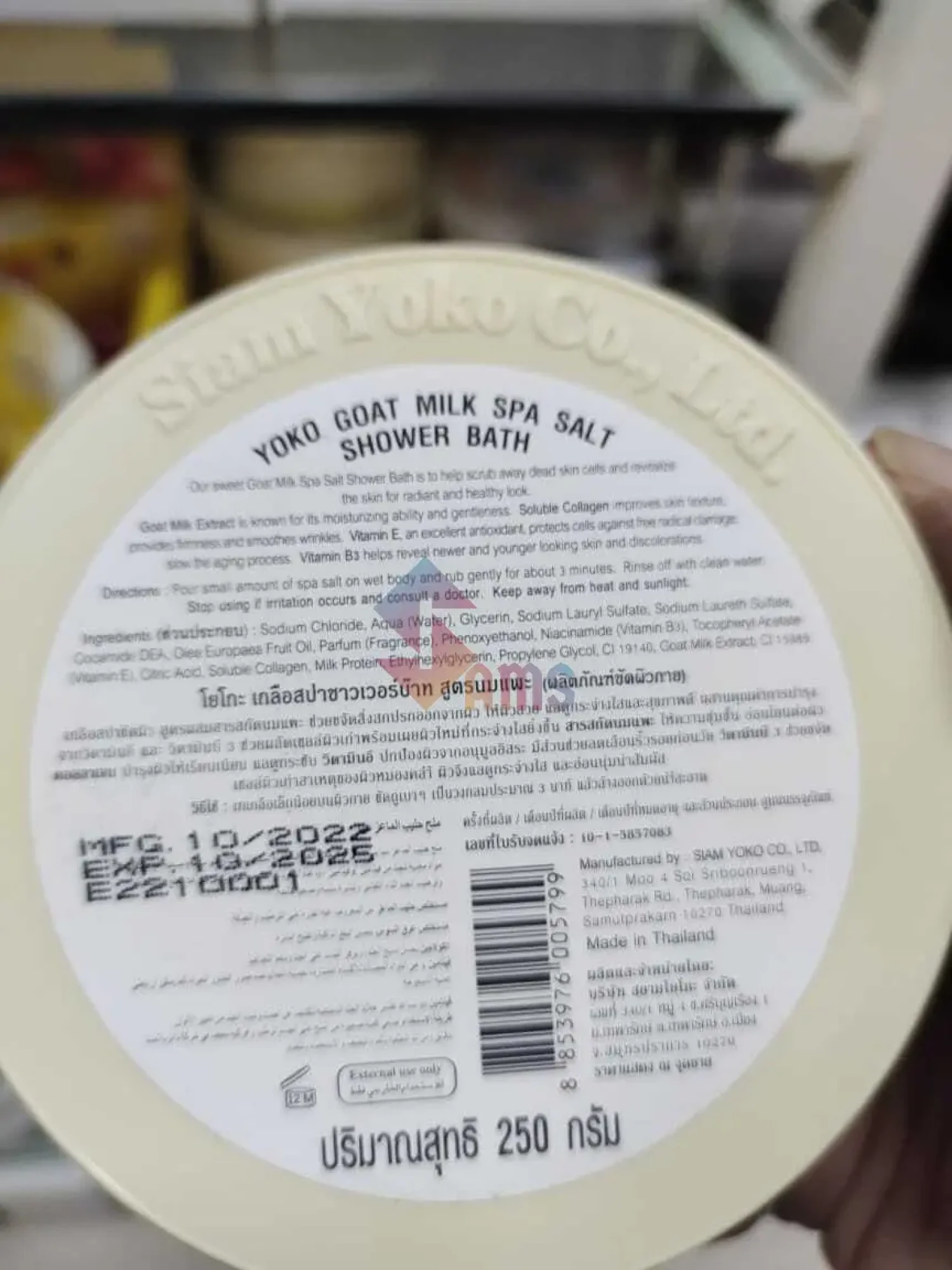 goat milk spa salt (2).webp